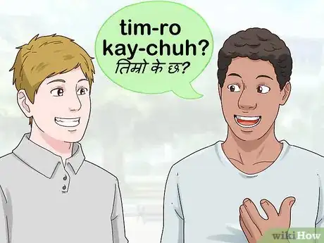 Image titled Say "How Are You" in Nepali Step 8